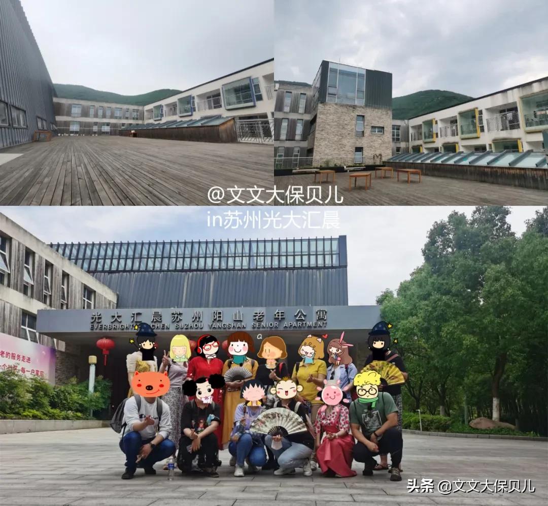 苏州阳山光大汇晨养老中心,光大汇晨阳山老年公寓怎么样