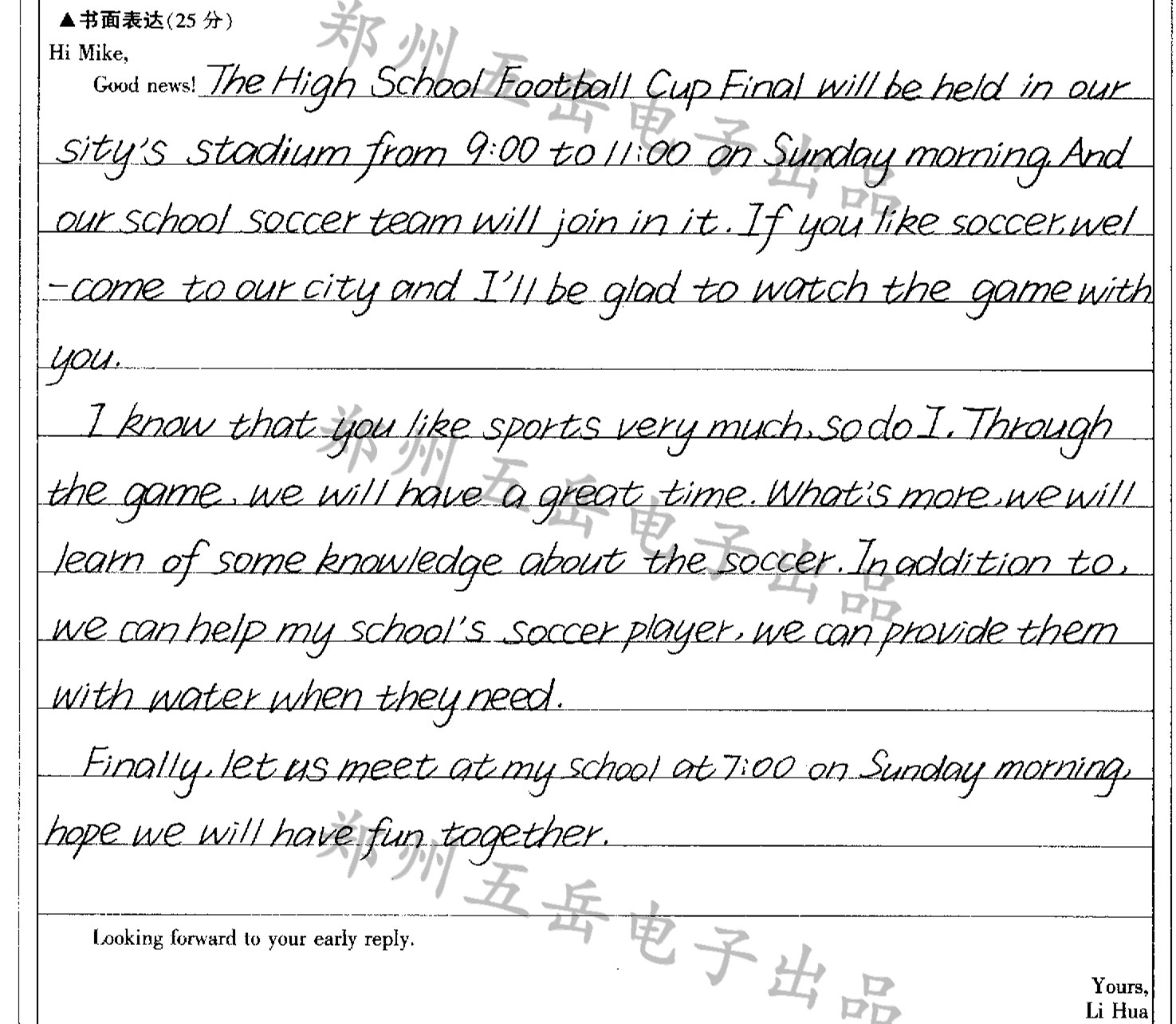 足球比赛夺冠英语作文,高一英语作文运动