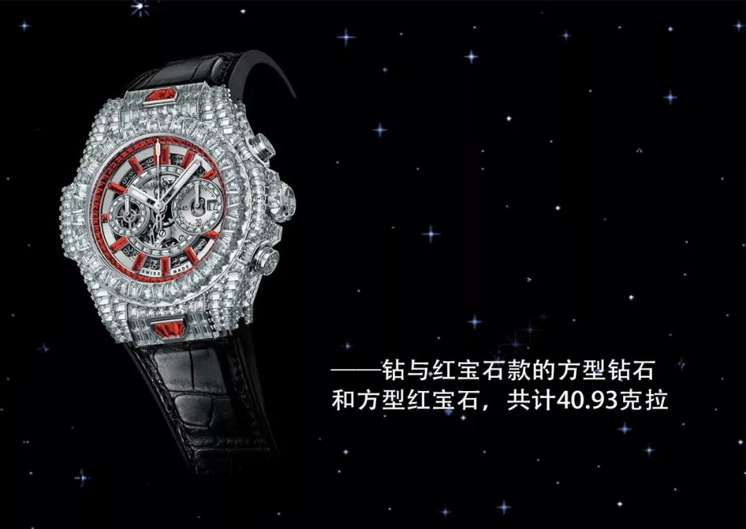 宇舶表向你发来一封邀请函，浩瀚宇宙里，遇到这一小片就够了