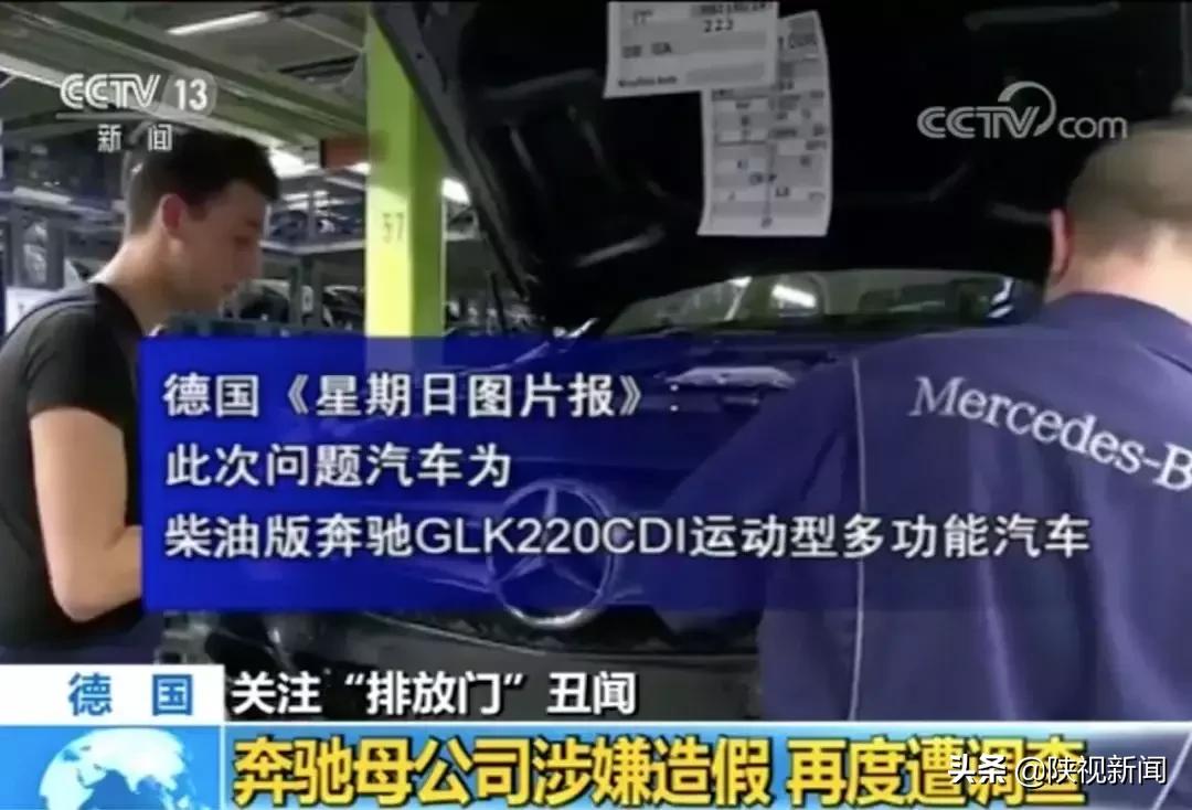 德国车造假事件,德国多家车企被指涉嫌