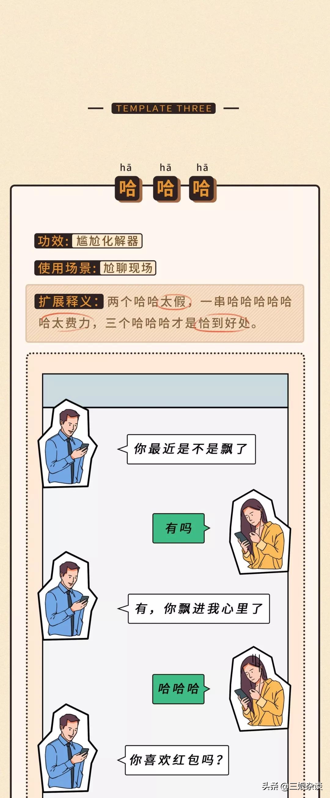 如何微信聊天建立模板,相亲初次微信聊天模板