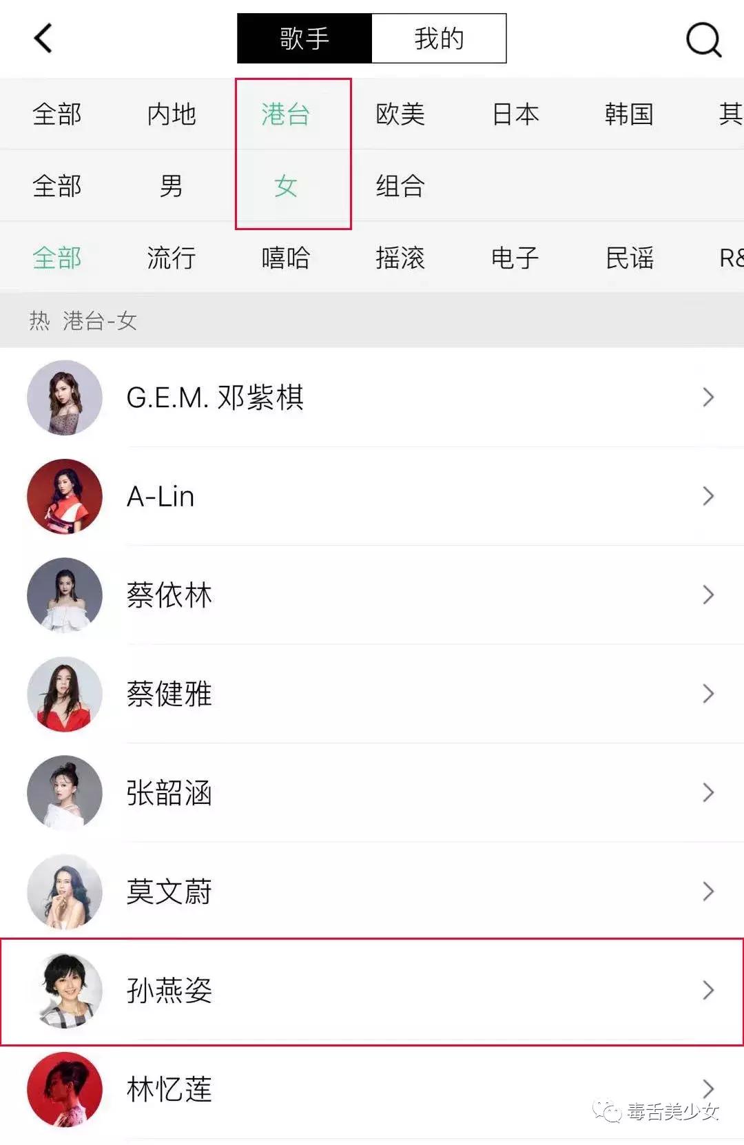 蔡依林孙燕姿跨世演唱会,蔡依林和孙燕姿同台