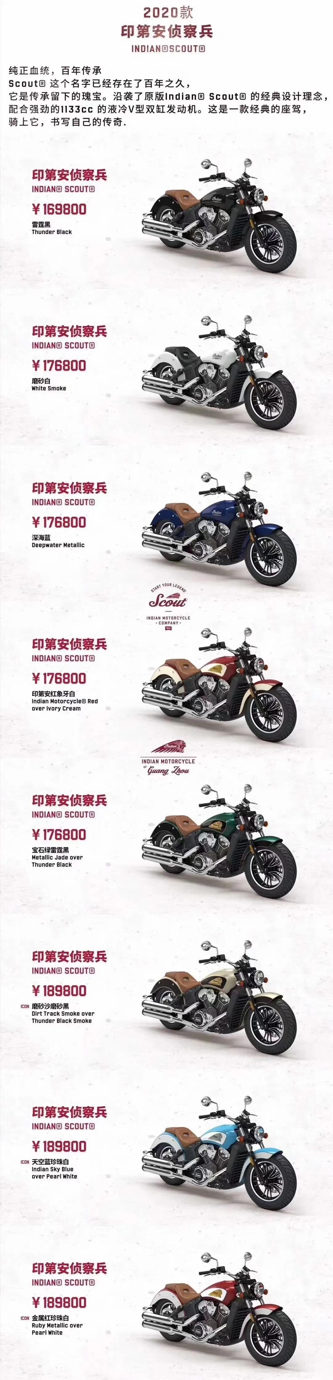 入门大众落地价,最新款印第安最贵车型