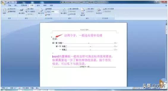 新手如何做标书教程图文,快速入门标书制作新手必看