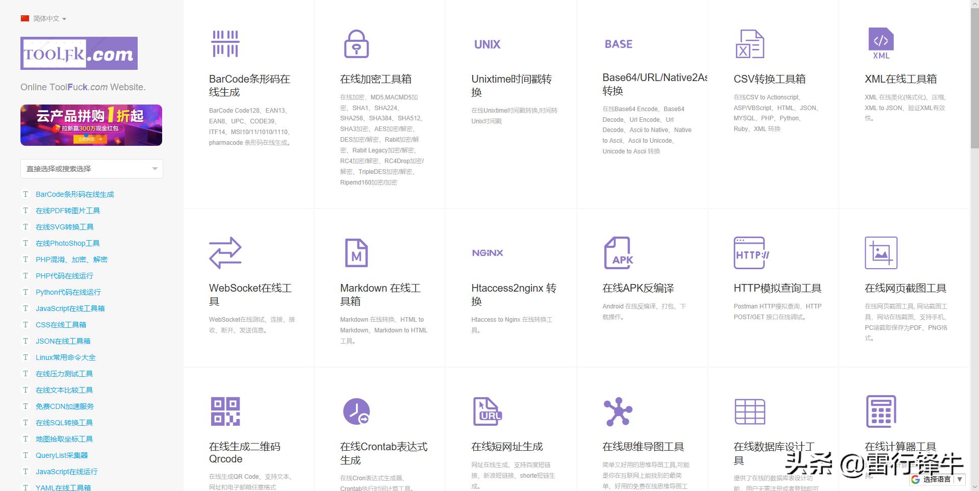 8个神奇的黑科技网站,十款黑科技良心网站