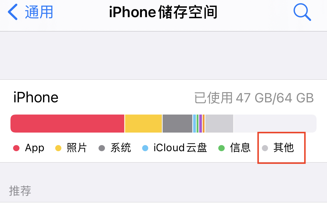 iphonesystemdata如何清理,iphonexsmax用什么软件清理内存