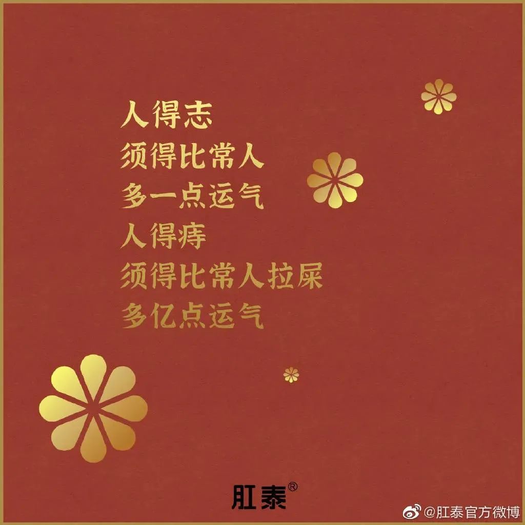 肛泰湿巾广告语,肛泰搞笑广告词怎么说