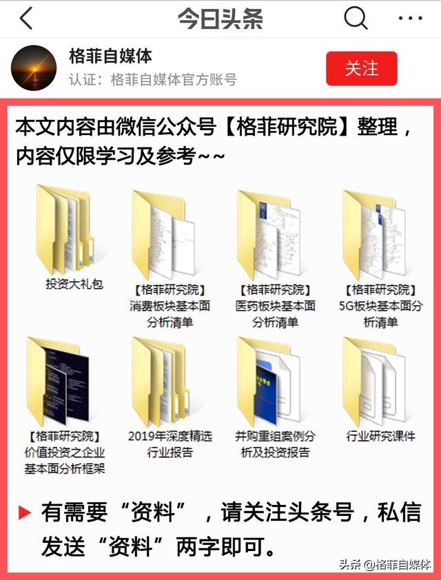 二师弟药明康德估值分析,2021药明康德估值重构