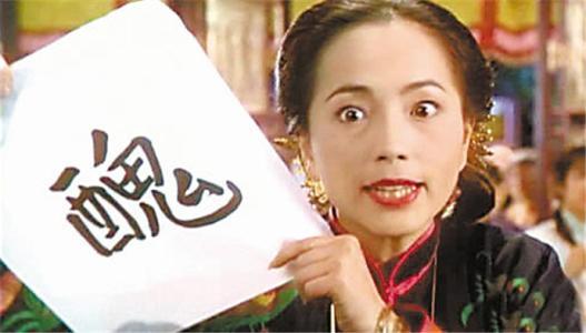 星爷电影里的配角,星爷电影中的配角