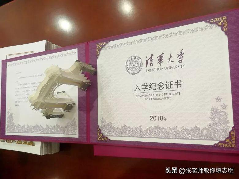 上清华的很少是裸分进入吗,上清华降分条件