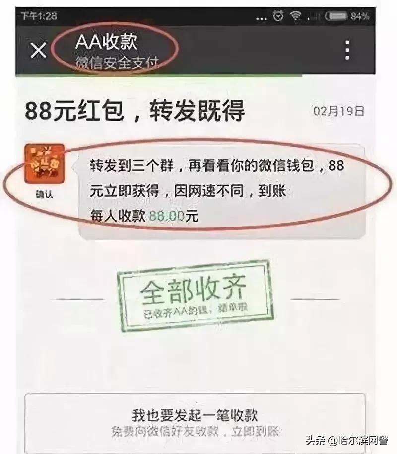 【网警提示】春节红包解密