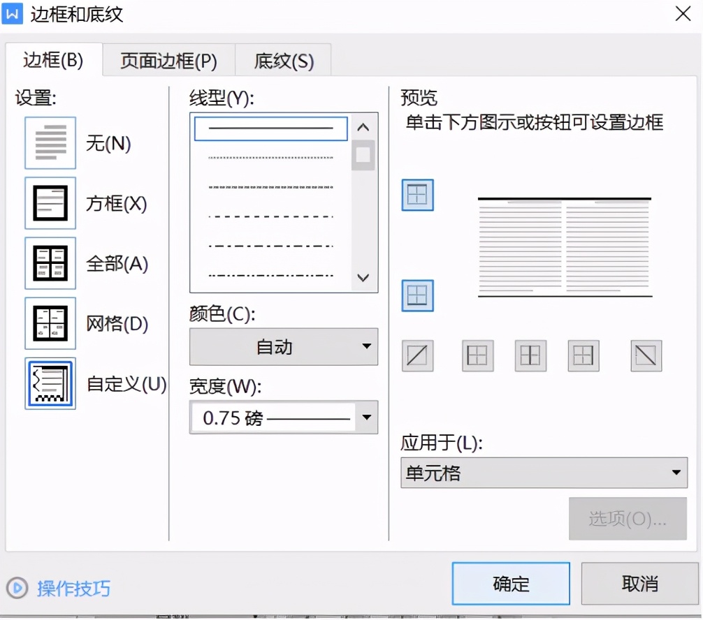 一次搞定论文排版的技巧,论文排版的正确方法和技巧