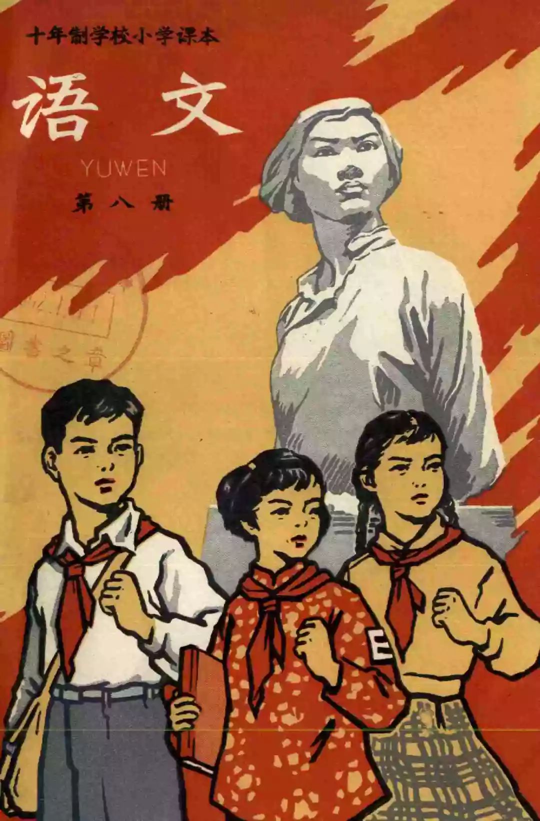 1本语文书，4次改版，连接了5代人，你记忆中的最美课本是哪个？