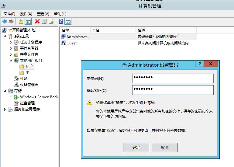 server2012如何关闭共享文件夹,windowsserver2012r2设置文件共享