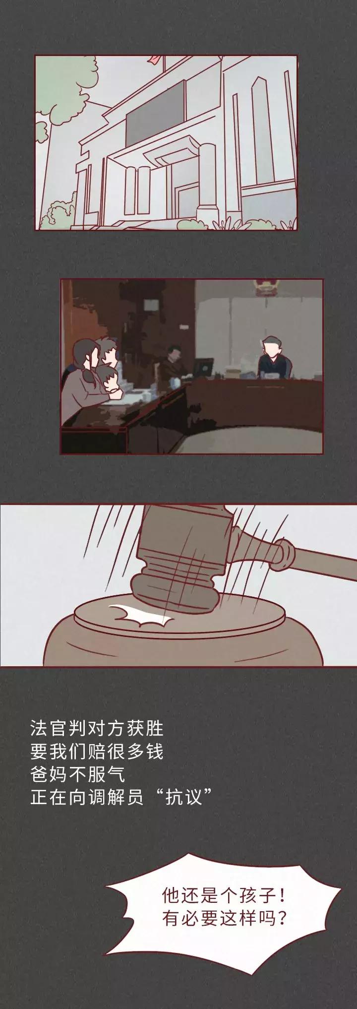 他还是个孩子千万别放过他,他还是个孩子该不该放过他