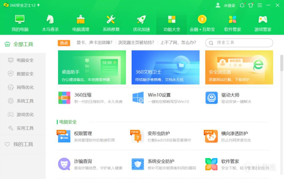 最好用的电脑杀毒软件测评,说实话杀毒软件哪家好