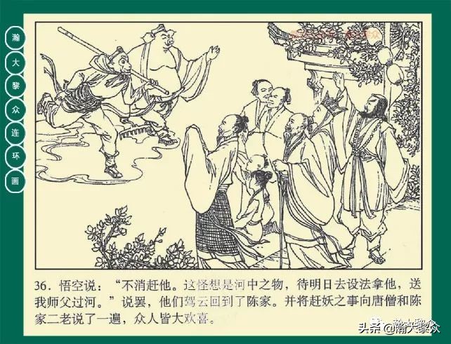 瀚大黎众连环画23集,瀚大黎众连环画西游记全集