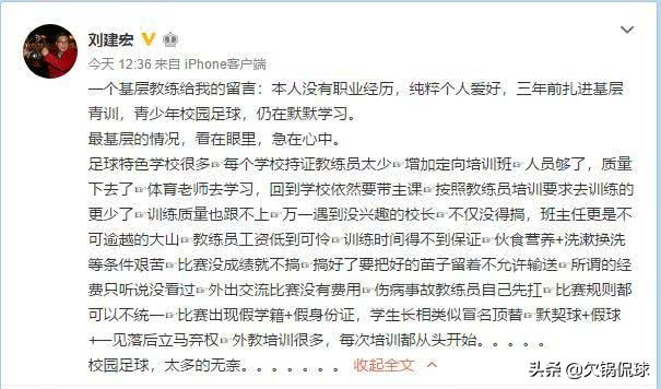 炸开锅!著名足球解说员揭露青训真实情况,球迷纷纷出来作证
