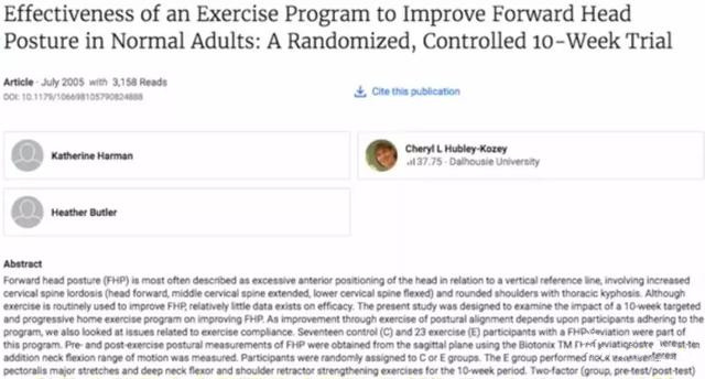 矫正颈部前伸最简单有效的方法,颈部前伸怎么矫正