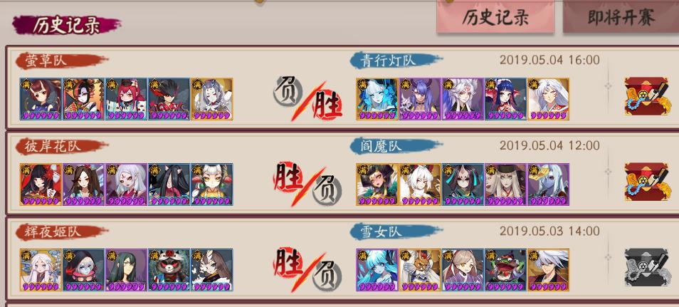 阴阳师最新竞猜阵容,阴阳师竞猜对弈离谱