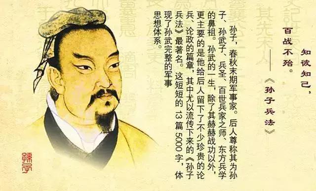 世界三大兵书享有兵学圣典,读孙子兵法有多厉害
