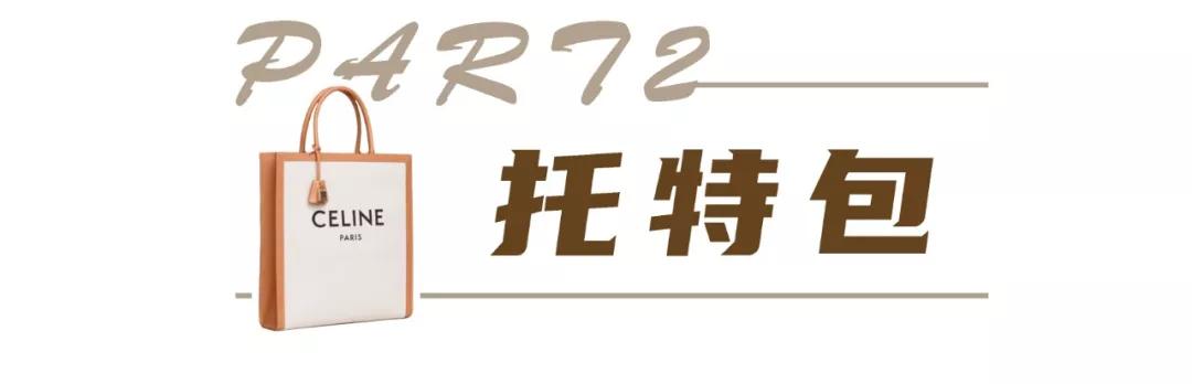 2020最好入手的包包可爱,2022最值得买的爆款包包
