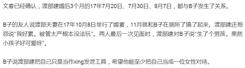 日本第一美人的老公也会出轨，普通女孩还有活路吗？