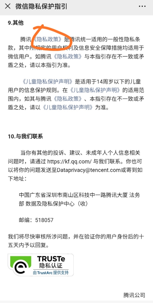 微信腾讯qq怎么解除授权,腾讯怎么取消qq授权