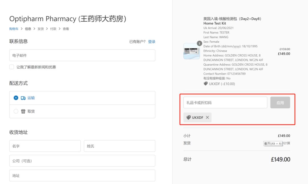 英国入境检测包预订流程,英国入境意大利核酸检测政策