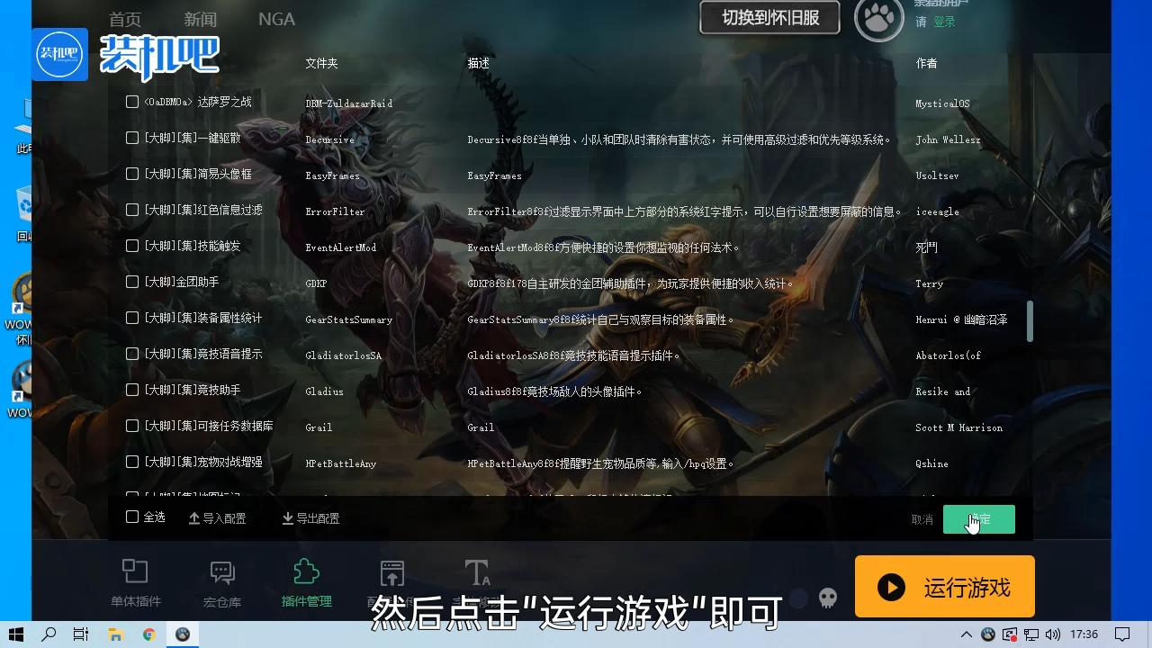 游戏大脚模拟器,游戏大脚插件