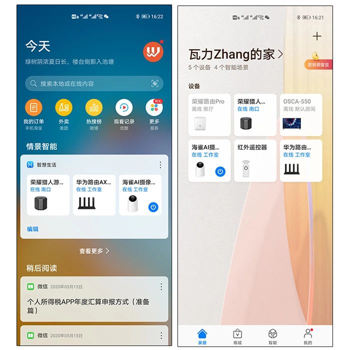 海雀ai摄像头云台超清版插内存卡,海雀ai摄像头云台超清版离线录像