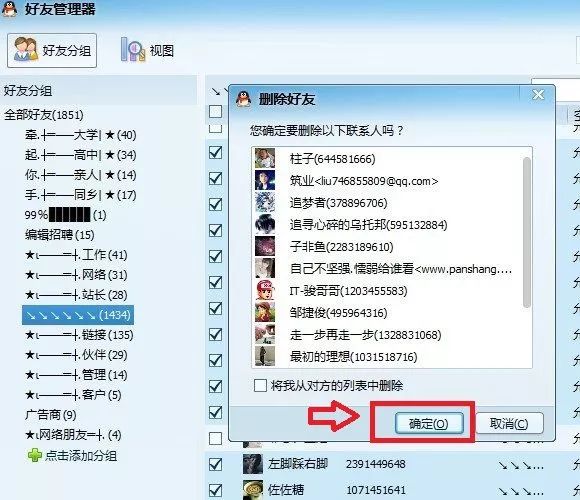 QQ可注销了：注销一串数字=删除整个青春