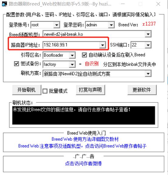 三台路由器同一个wifi无缝切换,小米路由器proac2600刷机