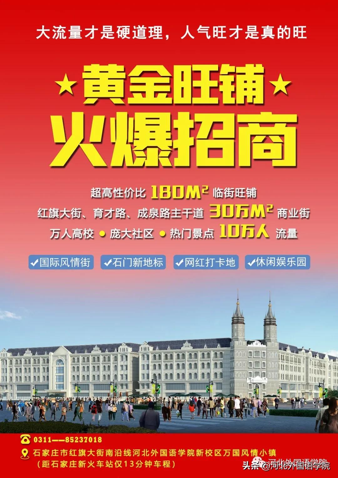 10万人流量的商铺,黄金地段旺铺火热招商