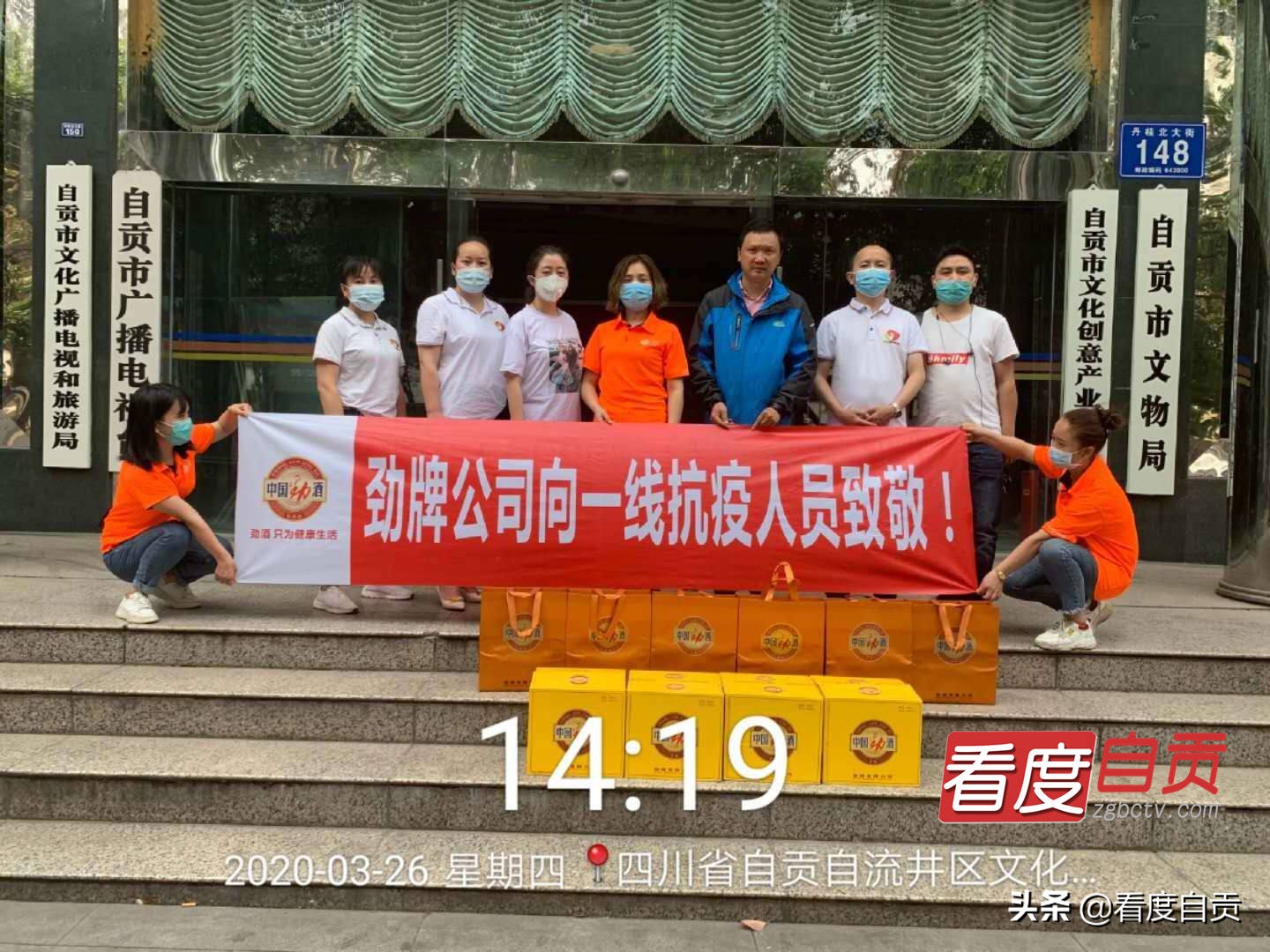 为奋斗在一线的防疫人员送去爱心,为抗疫一线工作人员捐赠物资