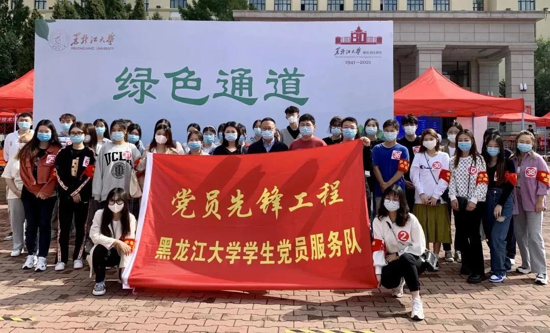 欢迎你，黑大2021级“小萌新”！