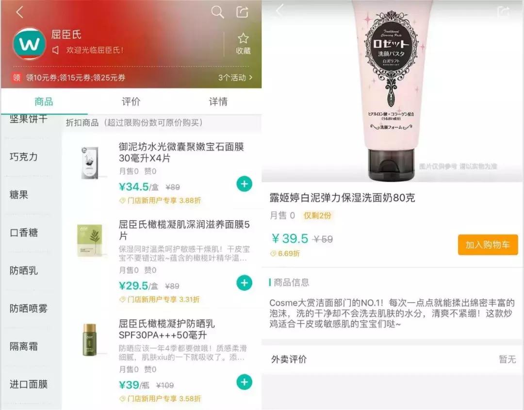 屈臣氏好用的好物推荐,屈臣氏无限回购必买清单