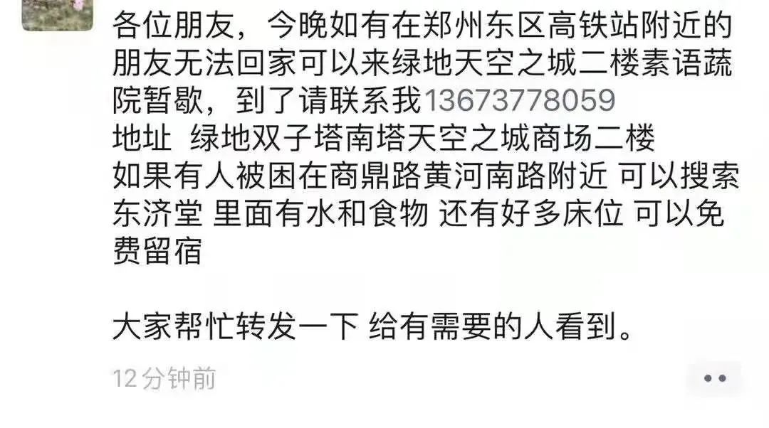 郑州挺好,郑州挺好的