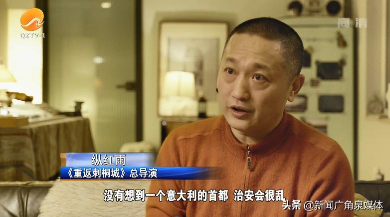 《重返刺桐城》拍摄花絮：国内齐心顺利国外状况频出