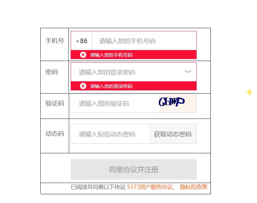 html表单入门教学,java0基础概念讲解