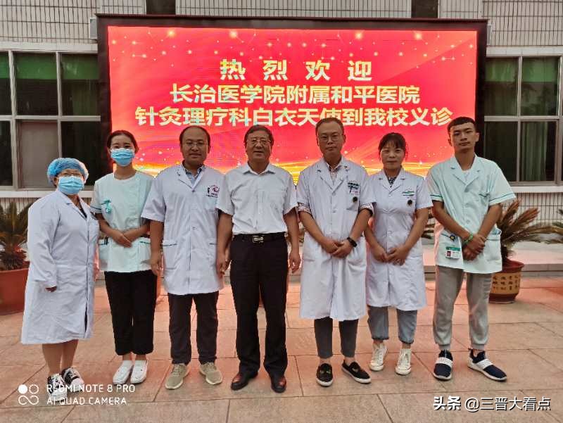 针灸推拿义诊通知,长治和平中医针灸科