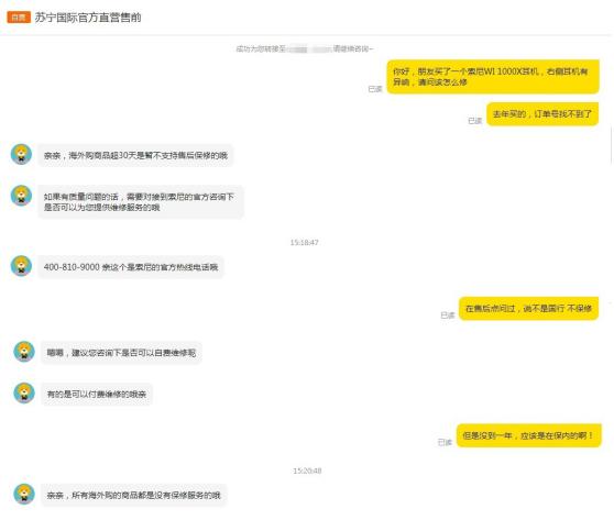 跨境电商保修问题有哪些,保修骗局