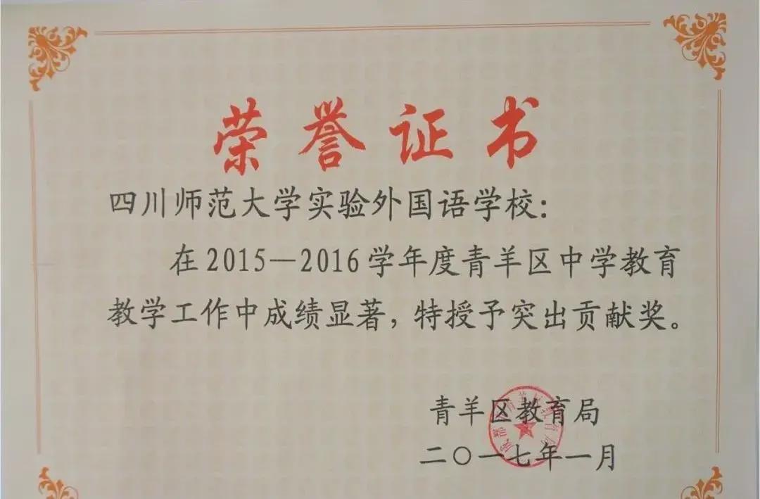 师大实外国际部,师大实外简介