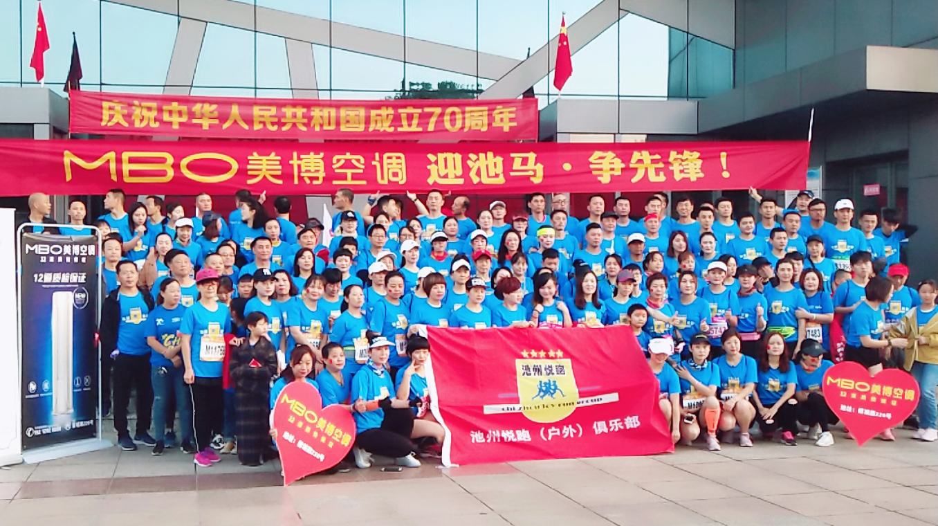 国际马拉松在池州,池州国际马拉松全马