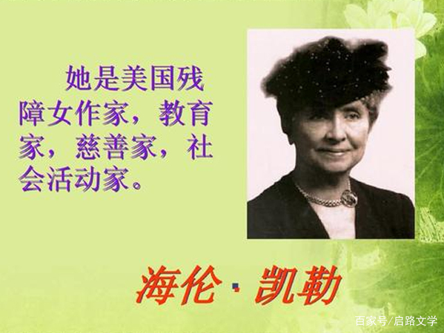 海伦凯勒英文语录,海伦凯勒语录