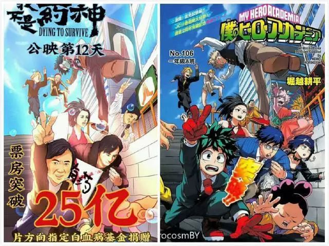 票房造假史电影完整版,票房造假