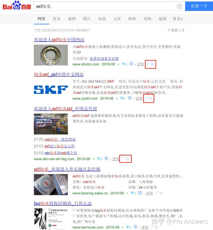 国内买不到好轴承,为什么中国做不出高端轴承