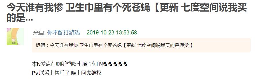 恒安集团七度空间卫生巾直播卖货,恒安集团七度空间卫生巾箱子