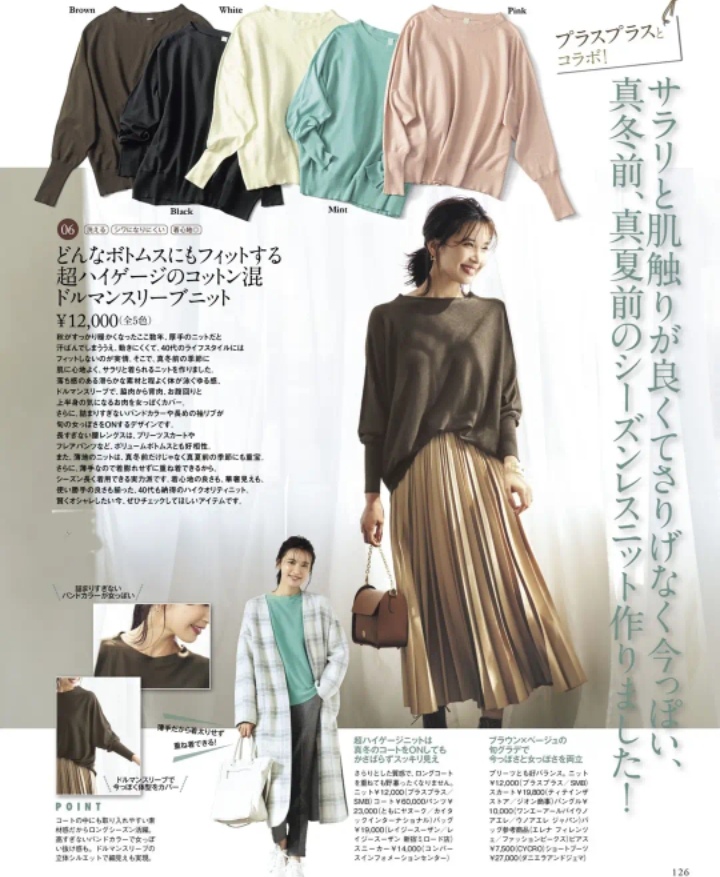 日系杂志风穿搭合集,日系风穿搭精致又百搭休闲又气质