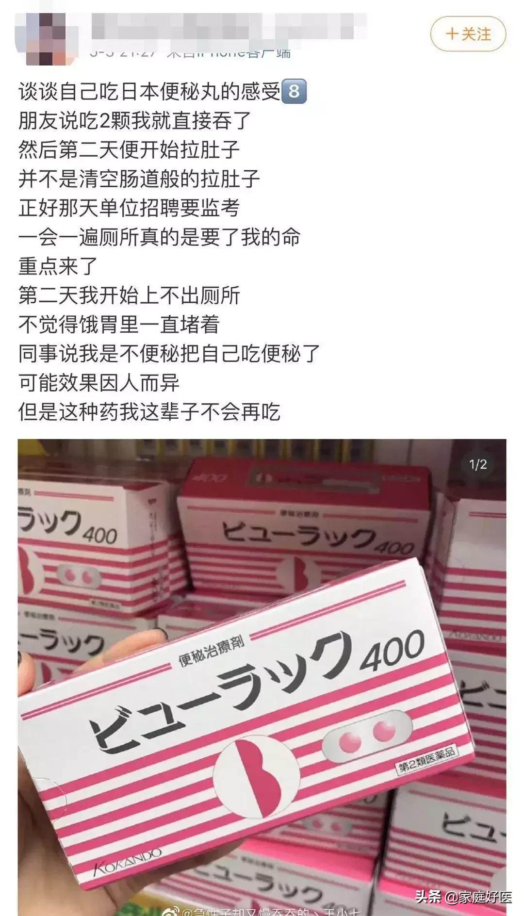 日本小粉丸怀孕便秘能吃吗,日本网红治便秘小粉丸多少钱
